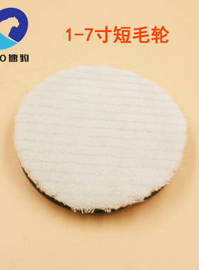 1-7寸气动抛光机25mm50mm砂纸粘盘自粘羊毛球短毛轮抛光打磨打蜡