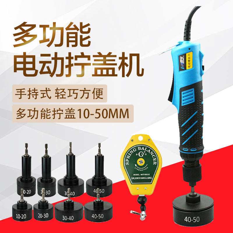 百马SC手持式电动拧盖机220V直插电调速锁盖机锁瓶盖锁口机旋盖