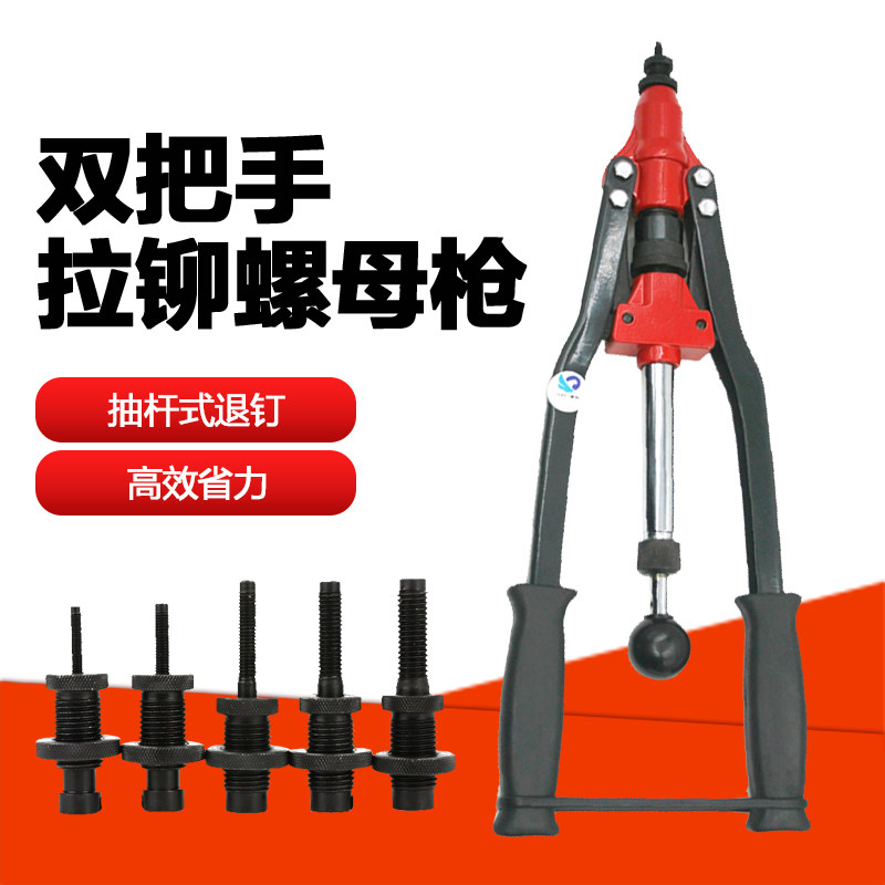 原装台湾速豹subao-hn02手动拉姆枪 /拉铆螺母枪 /拉帽枪 拉母枪