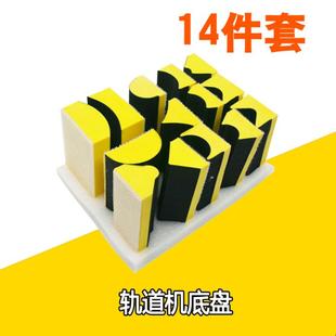台湾速豹轨道机 拉绒底座超值装 14种规格轨道砂纸机底盘组合