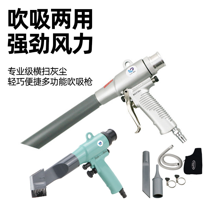 吸尘套装多功能汽车清尘工具