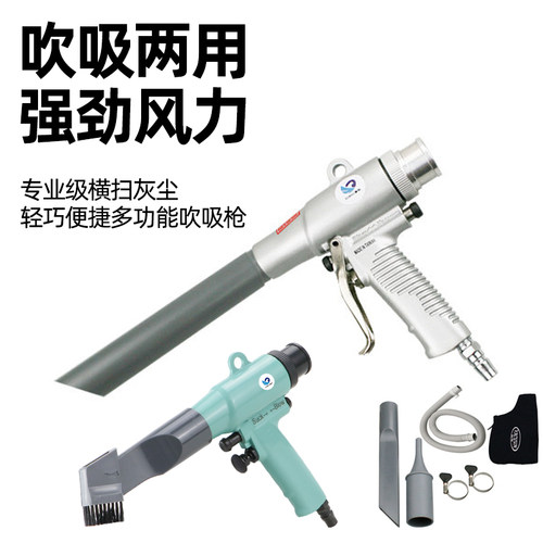 吸尘套装多功能汽车清尘工具