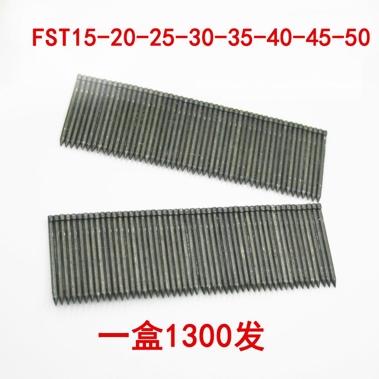 踢脚线钉 黑钢钉 fst15-18-20-25-30-35-40-45-50无头钢排钉黑钉