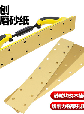 速豹70X420mm方形干磨砂纸黄色植绒14孔手刨黄砂打磨汽车家具金属