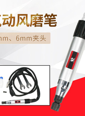 欧维尔OW-038风磨笔3mm6mm气动打磨机抛光机雕刻磨光机刻字笔