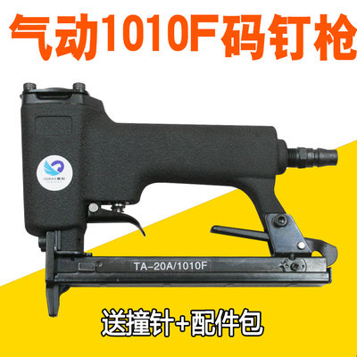 速豹气动钉枪1010F码钉枪 U型钉枪 木工装修1006F 1008F 1010F