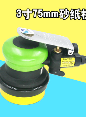 速豹3127K气动砂纸机3寸75mm偏心砂震机 磨光机打磨机抛光磨灰机