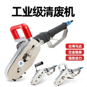 台湾原装 速豹V8气动清废机瓦楞纸卡纸彩盒除废机排废机打边机链条