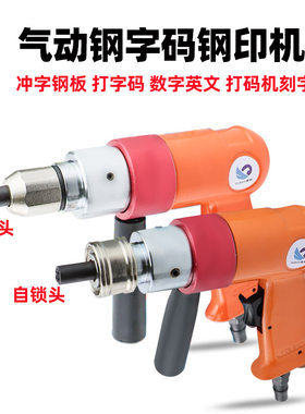 气动打码机刻字英文打码机刻字