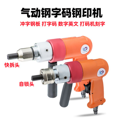 气动打码机刻字英文打码机刻字