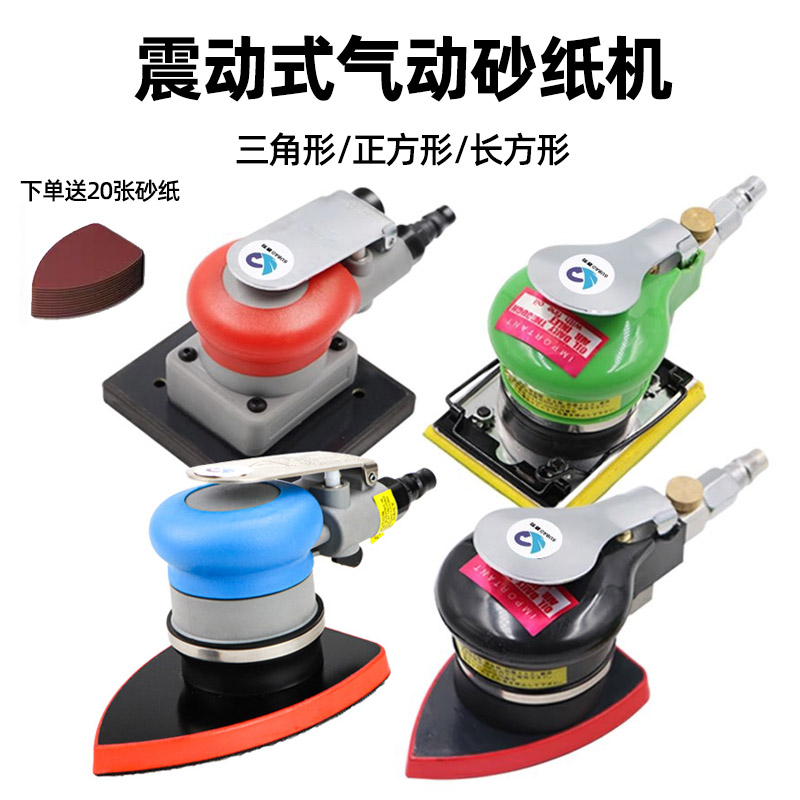 速豹气动打磨机三角形腻子砂纸