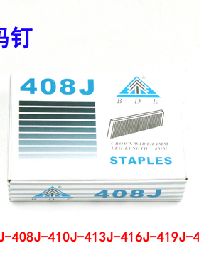 百得U型钉 码钉 码钉枪枪钉406J 408J 410J 413J 416J 419J 422J