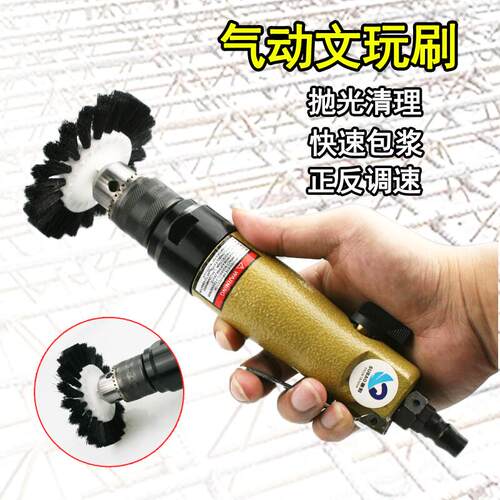 速豹33T气动T型毛刷机文玩清理刷盘猪鬃抛光刷头核桃橄榄核包浆刷