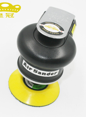 原装台湾皇冠HG-3215Z气动轻盈同心砂纸机 磨光机 打磨抛光机 3寸