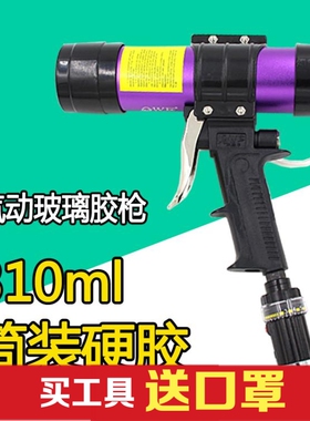 欧维尔筒装硬胶310ml气动玻璃胶枪/发泡压胶枪/堵缝枪调速OW-Q3