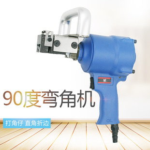速豹90B气动打角机 龙骨角仔90度弯角机 角子机 弯角枪 打角枪