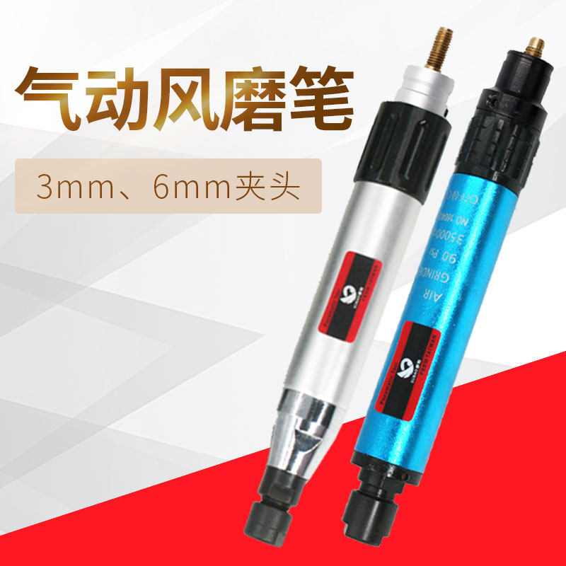 速豹036K风磨笔3mm6mm气动打磨机038抛光机雕刻机磨光雕刻字笔