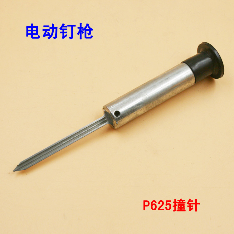 电动P625蚊钉枪枪针 枪舌 钉枪针总成 钉枪活塞撞针图片