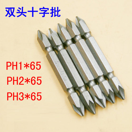 带磁十字形起子批头电动气动螺丝刀批头风批嘴 电批咀PH1 PH2 PH3