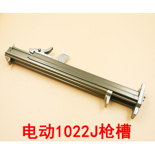 原装电动1022J码钉枪 U型钉枪 枪槽 1022J弹夹 钉枪配件 枪架