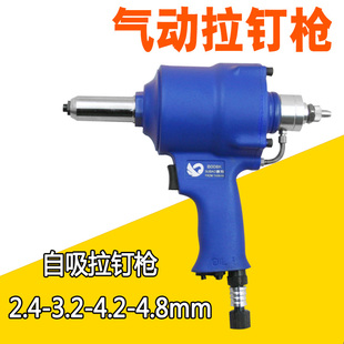 台湾速豹B008K自吸铆钉枪 2.4 铆钉钳 拉钉枪 4.8mm 气动枪式 原装