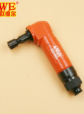 台湾欧维尔OW-T22R角型气动刻磨机-90度弯头气动打磨机-6mm气模机