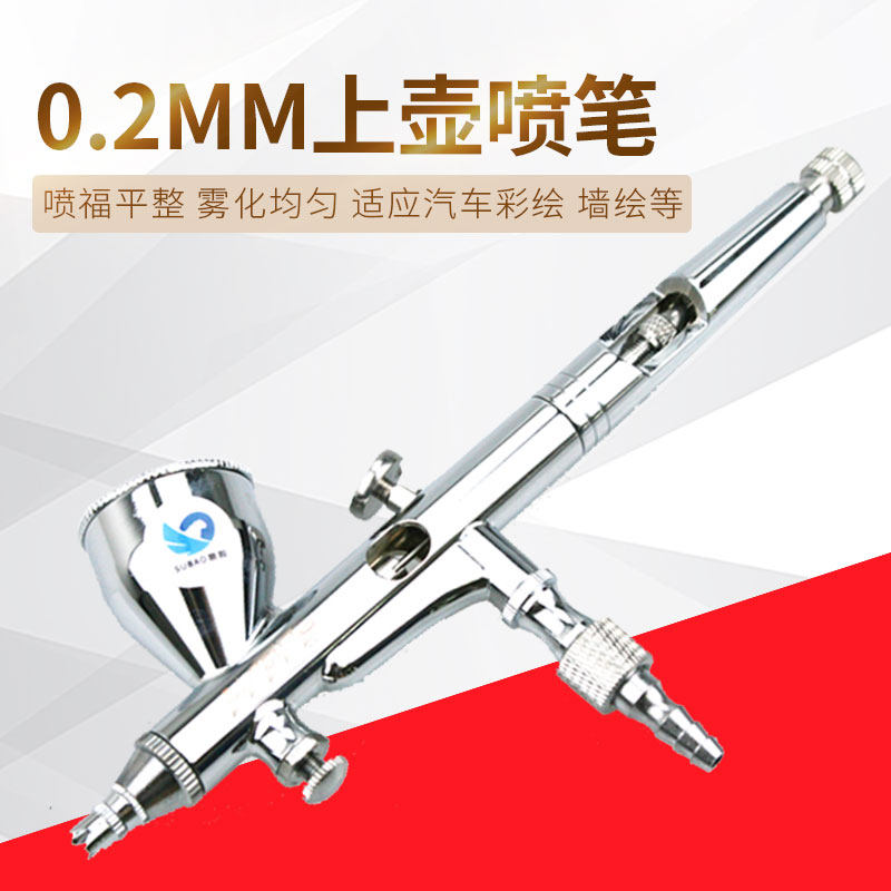 速豹180喷笔模型上色油漆喷涂美术彩绘气泵用喷笔双动外调0.2mm图片