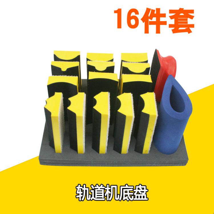 台湾速豹规格16种轨道砂纸机底其它漆工工具