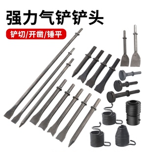 速豹150/190/250气铲铲头/气铲刀/风铲刀/风镐刀/除锈器圆柄铲尖