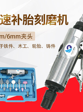 原装台湾速豹3706K气动刻磨机 风磨套装补胎机高速小刻工具箱磨头