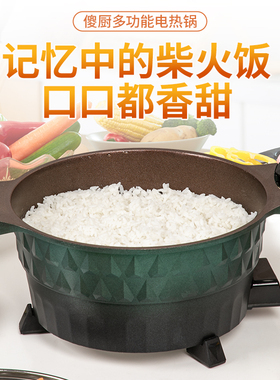 傻厨多功能电热锅电煎锅锅巴粥电饭锅土灶柴火饭 锅巴饭电火锅