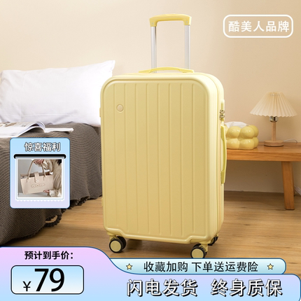 高颜值可充电行李箱女新款20寸小型静音密码箱24男结实耐用拉杆箱