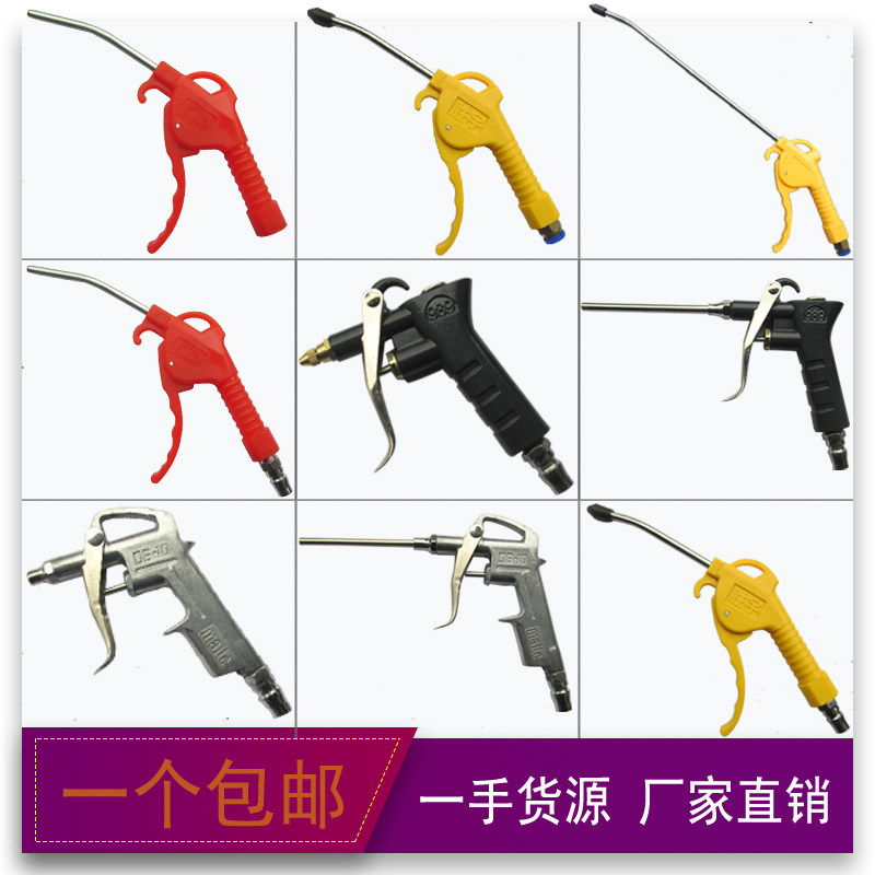 高压吹尘枪吹气炝吹灰枪吹风枪气泵喷枪加长抢气动工具除尘枪套装