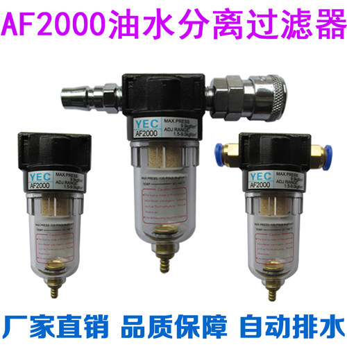 新能源气源处理器AFR+AL二联件AF2000空气油水分离过滤器自动排水