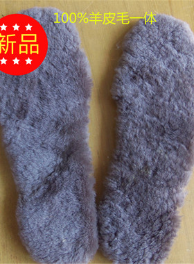 羊皮皮毛一体羊毛鞋垫黑色深棕色保暖吸汗减震男女毛毡毛毡彩色