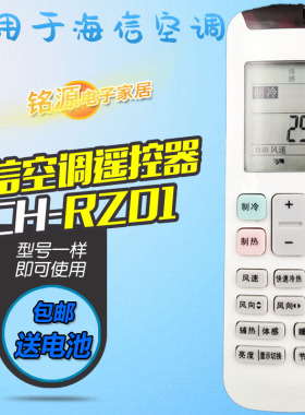 适用海信空调遥控器板RCH-RZ01 KFR-26/32/35GW/EF17A3(1N10)原号