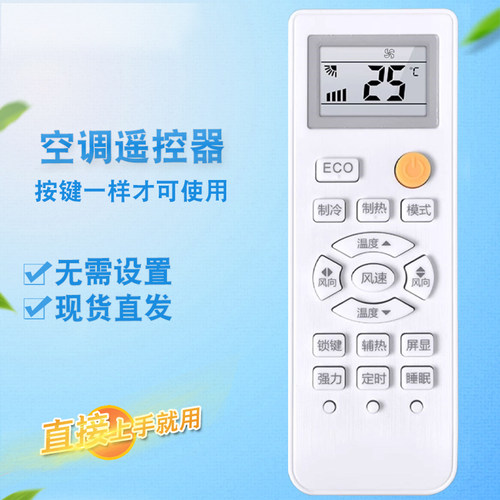 适用kmini康佳同创空调遥控器KFR-23 26GW/5M5A-D KFR-35GW/DB-B5