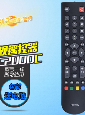 适用于TCL乐华电视遥控器 RC2000C LED32C350/C390 32L21 L32F1B