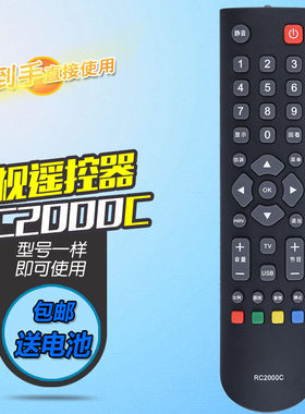 适用乐华电视遥控器RC2000C LED23C310A LED32C370/350/390/550