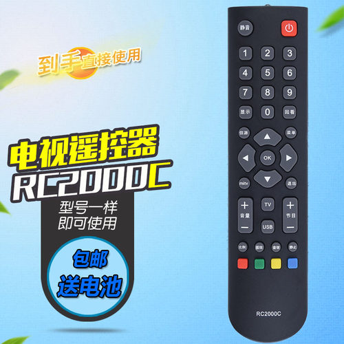 适用于TCL乐华电视遥控器 RC2000C 42/48/55K100 32/42C200E 全新