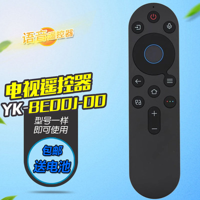 适用创维电视语音遥控器55A8M 65A8M 75A8M 85A8M 55A5D A7D Pro