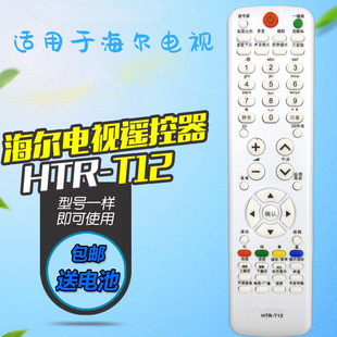 适用于海尔统帅液晶电视机遥控器 LE46MUF3 LE50MUF3