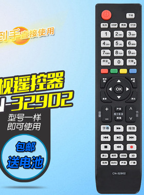 适用海信LED液晶电视机遥控器CN-32901/2 LED46K11P LED40K11P