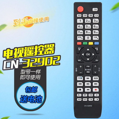 适用海信电视遥控器CN-32902 LED32T29X3DG LED32/37T29X3D 原版