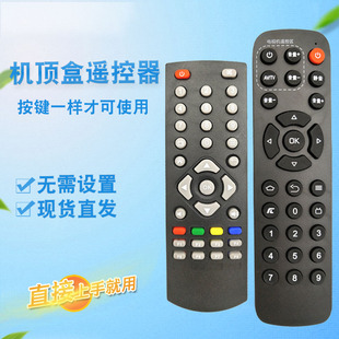 A11 I71S M300 适用创维网络机顶盒子遥控器A1
