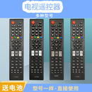 22606 适用于海信液晶电视遥控器CN 22605 22609 22607原型 22601