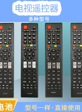 适用于海信液晶电视遥控器CN-22601 22609 22605 22606 22607原型
