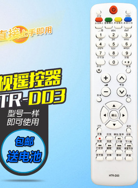 适用于海尔电视遥控器 L32R3 LU32R3 L32R3A  L32K1A LE32T3C全新