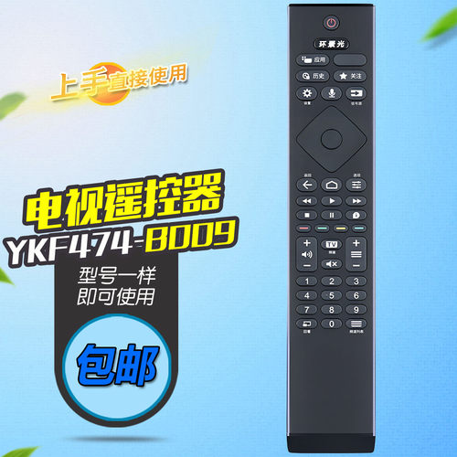 适用于PHILIPS飞利浦电视遥控器 YKF474-B009环景光 65OLED936/12