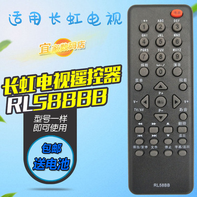 适用长虹 液晶电视遥控器遥控板 LED37760X LED40760X 42760X 46